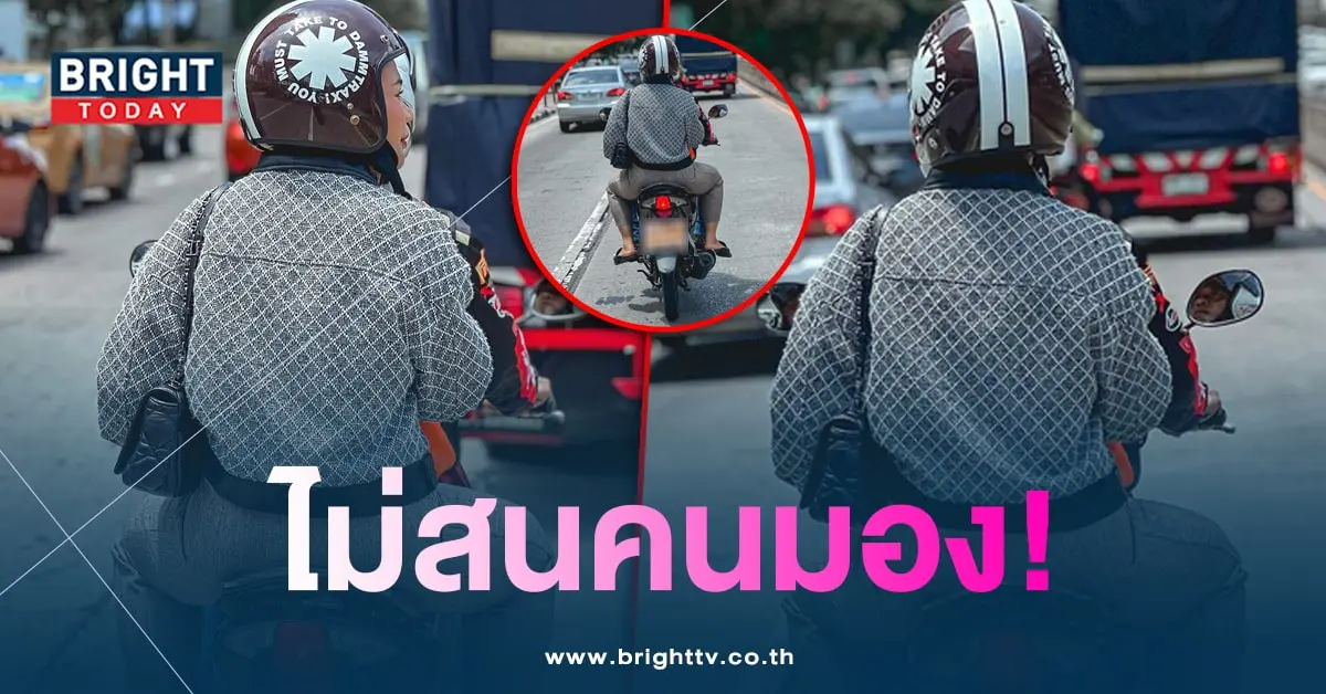 ทะเบียนรถ ตั๊กแตน ชลดา นั่งวินมอเตอร์ไซค์-min