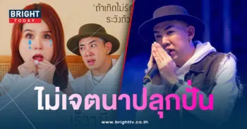 นายเดอะคอมเมเดี้ยน-เปิดใจทัวร์ลงเพลง