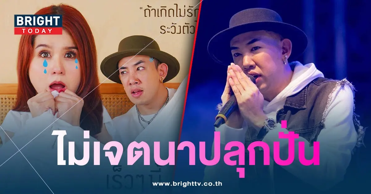 นายเดอะคอมเมเดี้ยน-เปิดใจทัวร์ลงเพลง