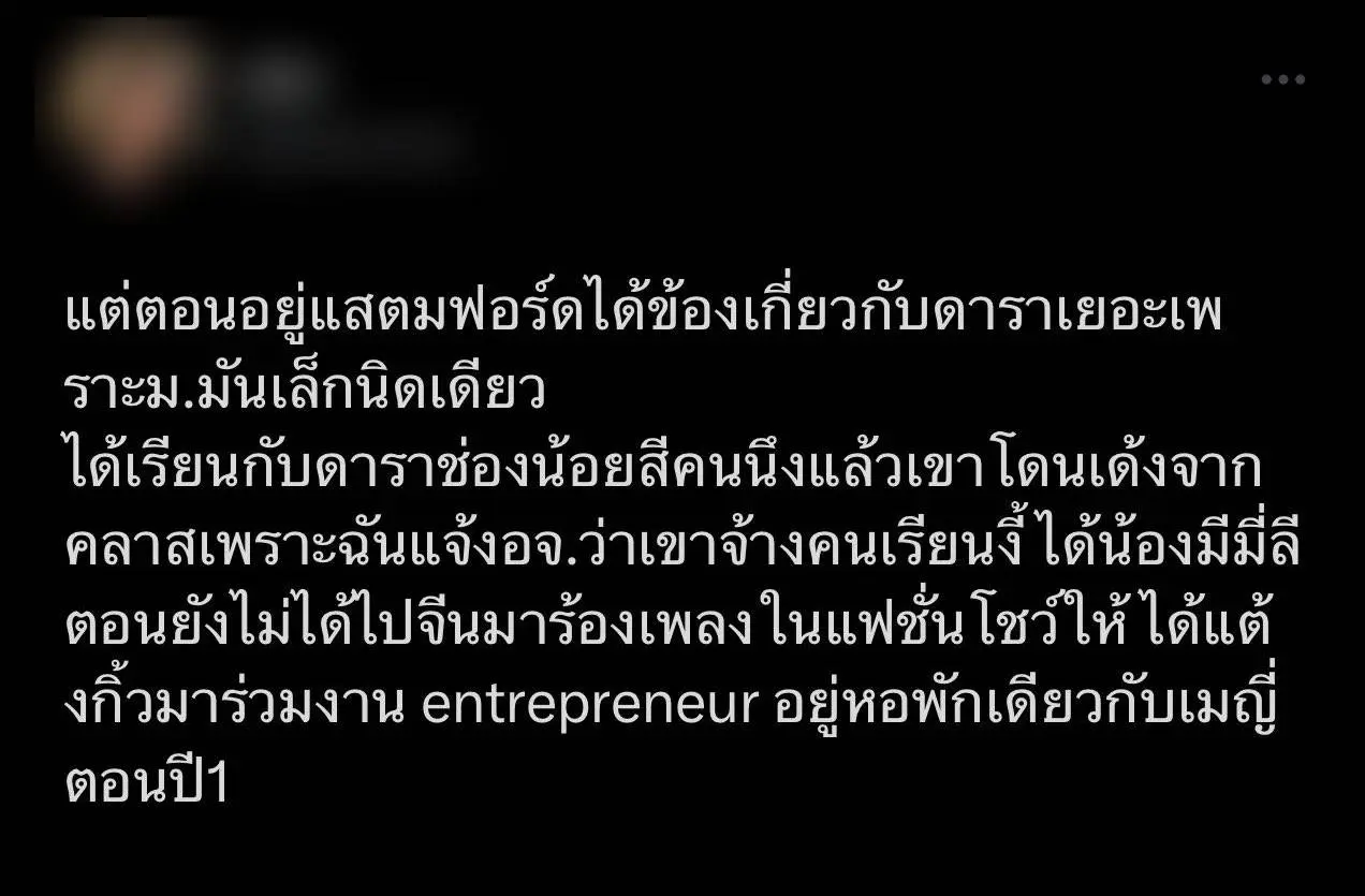 นางเอกดังจ้างเรียน-4-1