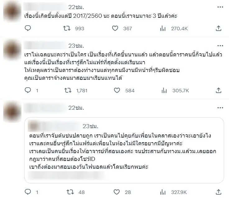 นางเอกดังจ้างเรียน-2