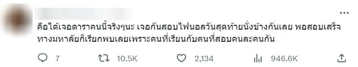 นางเอกดังจ้างเรียน-3