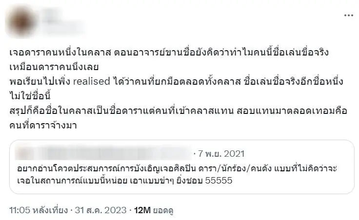 นางเอกดังจ้างเรียน