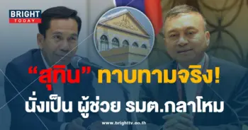 สุทิน-นิพัทธ์-min