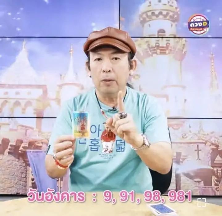 เลขธูป-หมอแอ้-เดอะเมจิกแมน-16-9-66-4-min-1