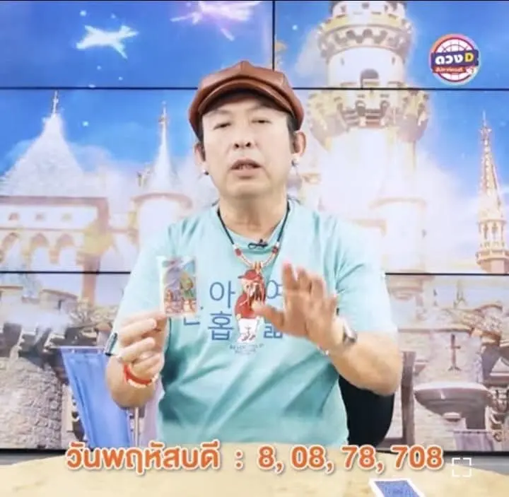 เลขธูป-หมอแอ้-เดอะเมจิกแมน-16-9-66-3-min-1