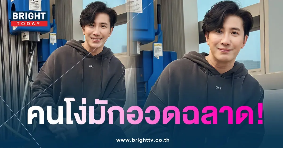 หนุ่มกรรชัย-โพสต์-min