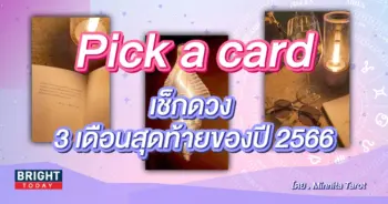 Pick a card-min (6)