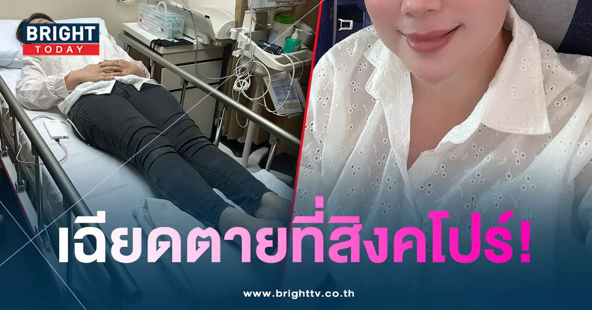 บุ๋มปนัดดา-เฉียดตายส่งรพ