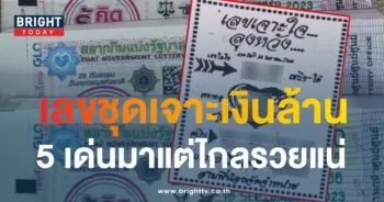 เลขเจาะใจลุงหวัง 16 9 66-min
