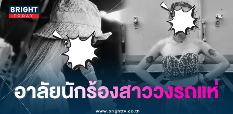 นักร้องสาวเสียชีวิต-min
