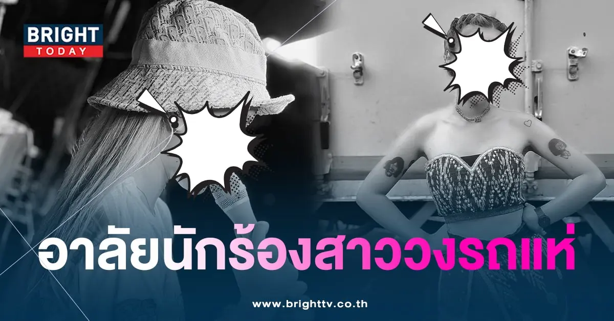 นักร้องสาวเสียชีวิต-min