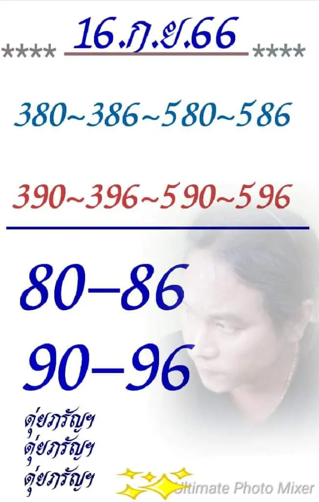 ดุ่ยภรัญฯ