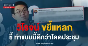 วิโรจน์-min