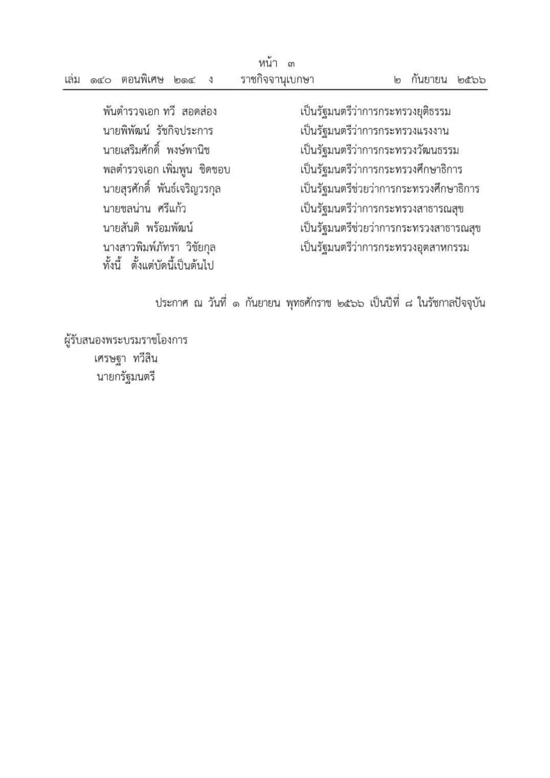 ครม2