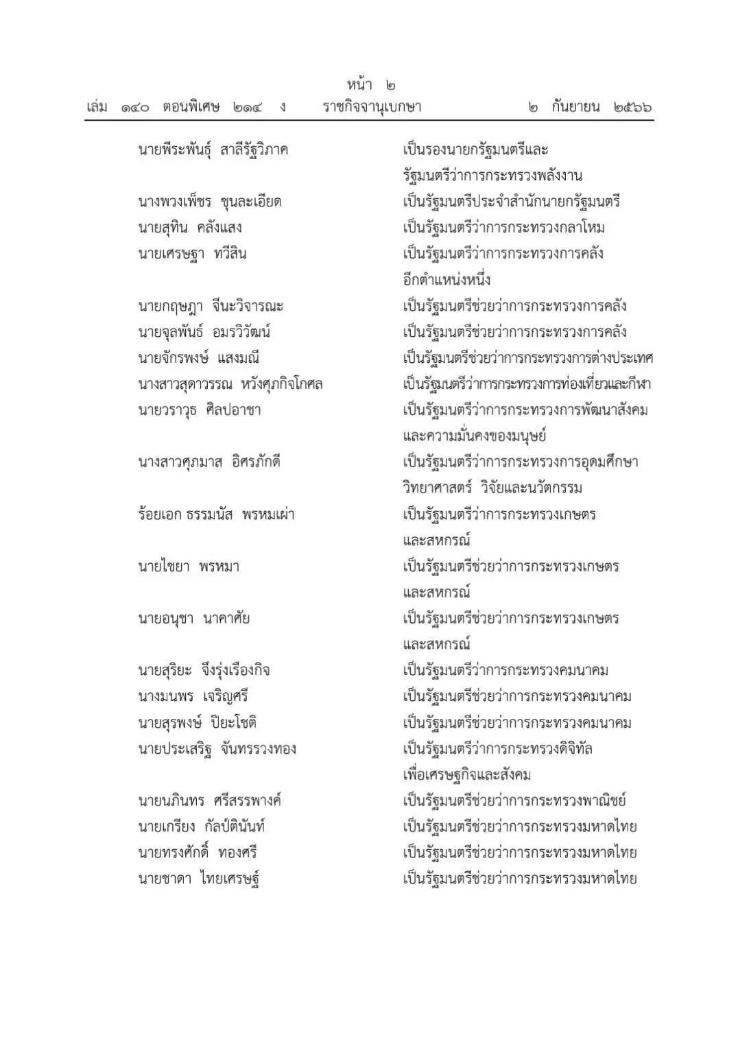 ครม