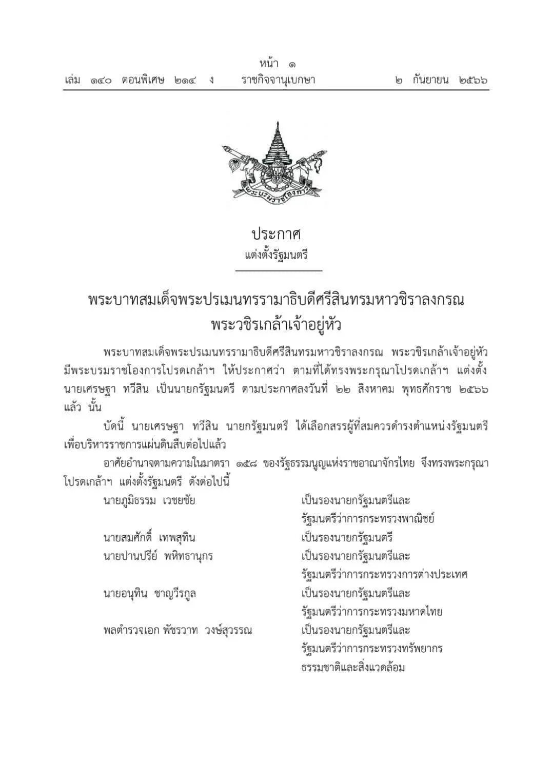 ครม1-min