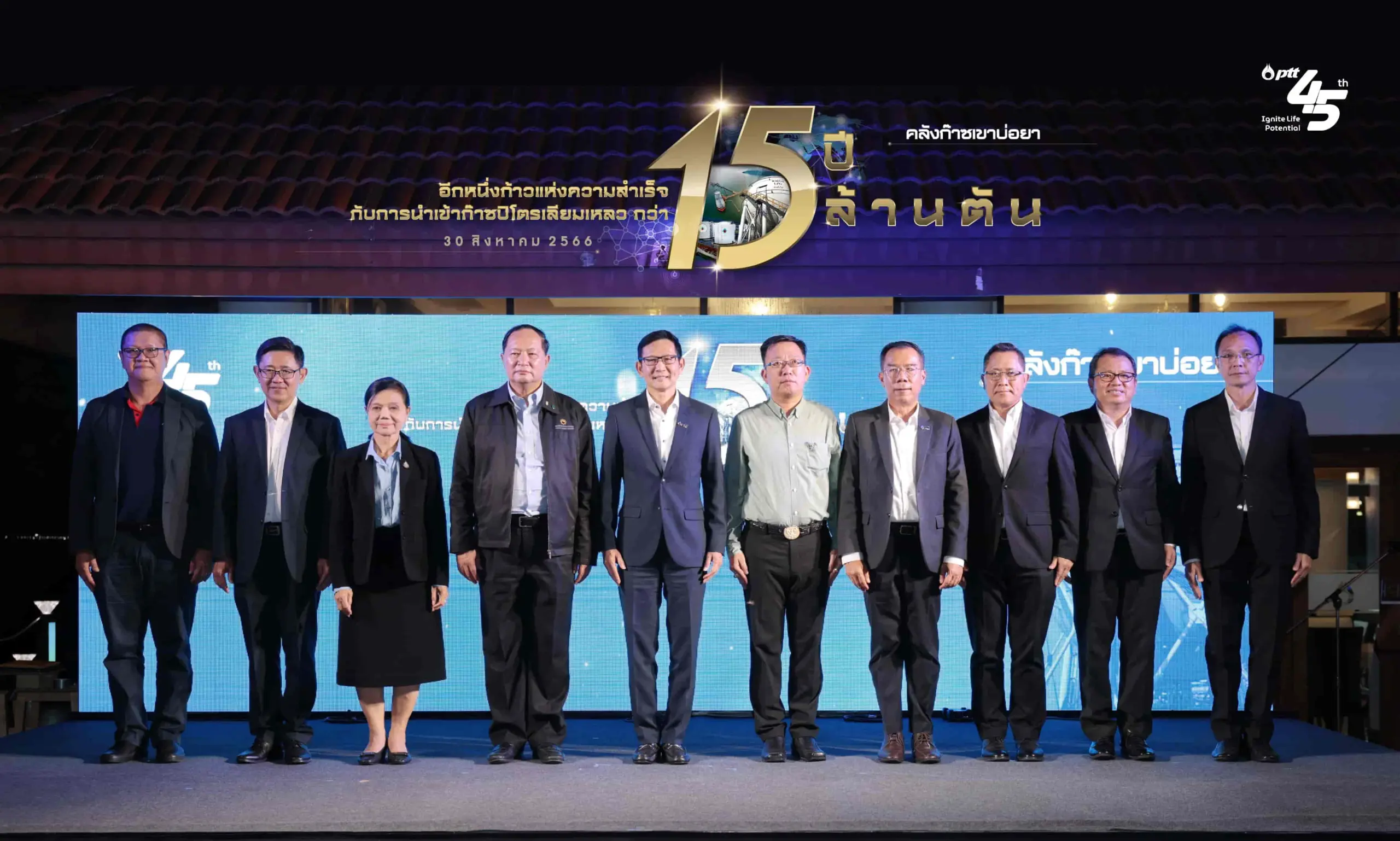 25660901 PhotoRelease ปตท.-ฉลองการนำเข้า-LPG-15-ปี-15-ล้านตัน 1-min