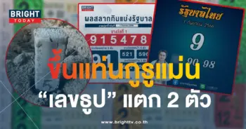 อาจารย์ยุทธพล-min