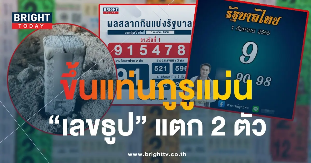 อาจารย์ยุทธพล-min