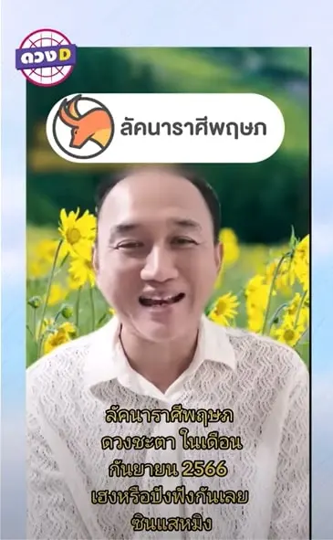 ราศีพฤษภ-ดวงD-min
