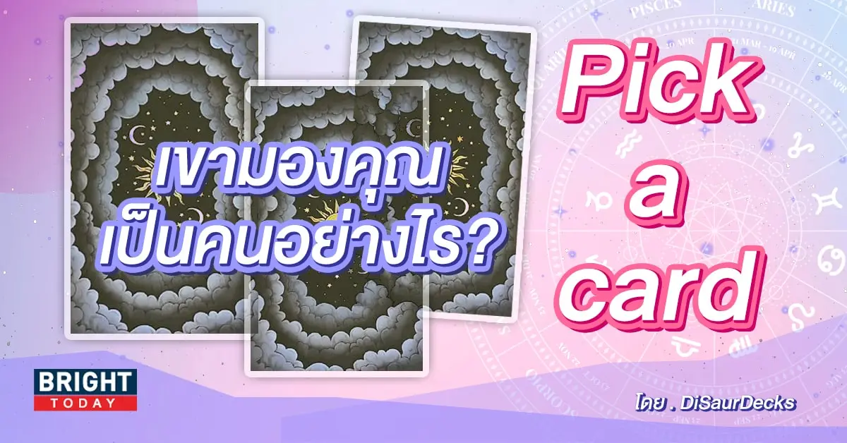 pick a card-min (4)