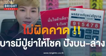 อ.ต้า 1 9 66-min