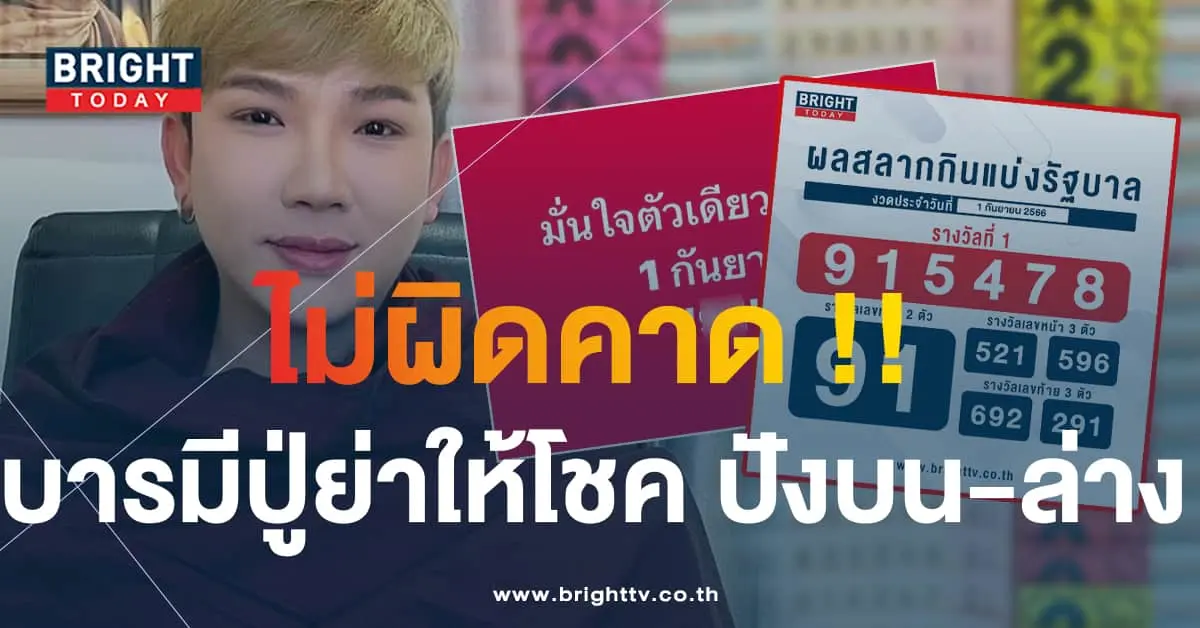 อ.ต้า 1 9 66-min