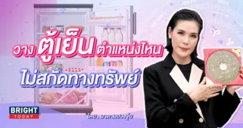 ฮวงจุ้ยบ้าน มาดามฮวงจุ้ย-min