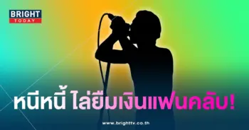 นักร้องติดหนี้-min