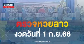 ตรวจหวย 1 9 66 2-min
