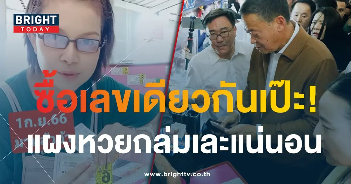 เลขเด็ดงวดนี้ 1 9 66-min