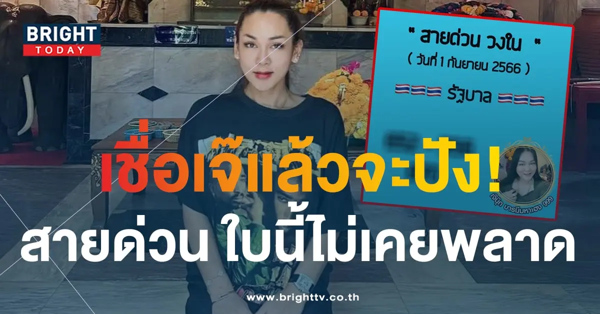 สายด่วนวงใน เจ๊นุ๊ก บารมีมหาเฮง 1 9 66-min