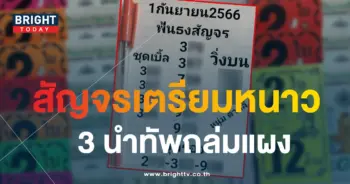 หวยหนุ่มตาคลี 1 9 66-min