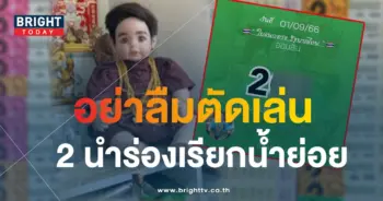 แม่นริน 1 9 66-min