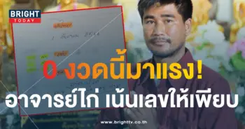 เลขเด็ด ไก่เจ้าพายุ 1 9 66-1-min