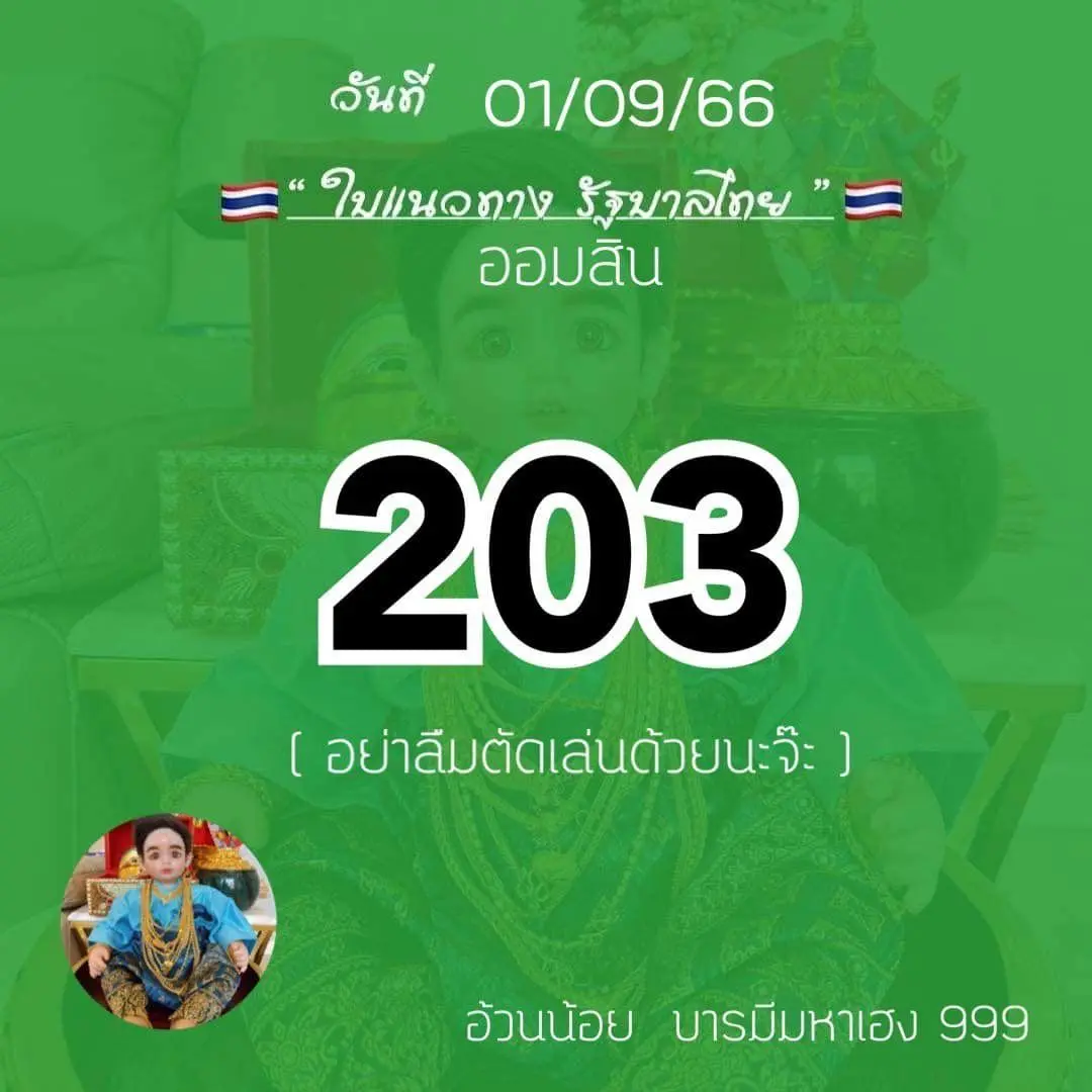แม่นริน