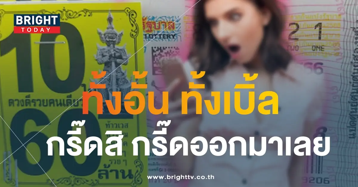 เลขอั้น 1 9 66-min