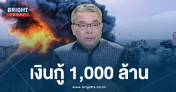 ชัย-เปิดกู้-min