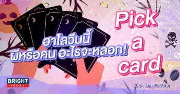 Pick a card-min (23)