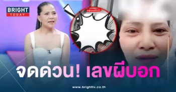 สุนารี-เลขผีบอก-min