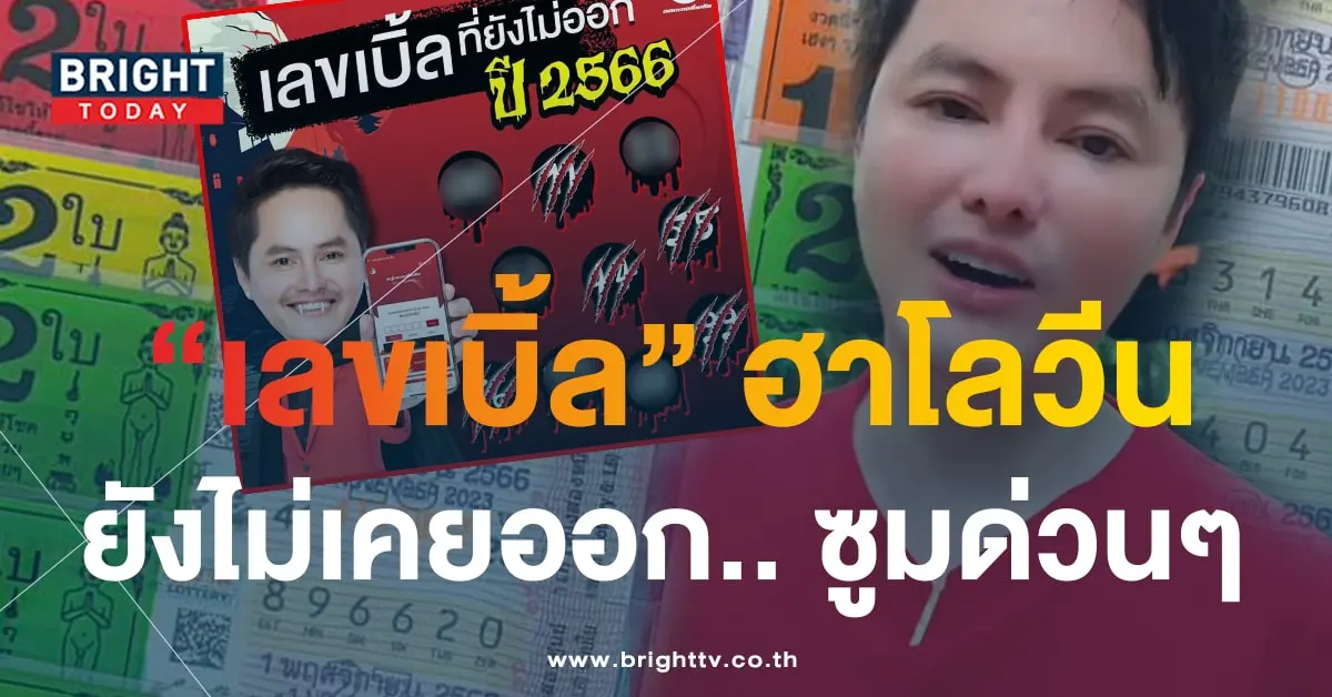 เลขเบิ้ล 1 11 66 1-min