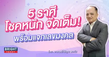ดวงโชคลาภ เดือนพฤศจิกายน 2566 เลขมงคล-min (1)