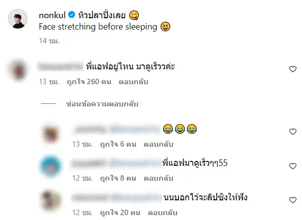 เม้นนน