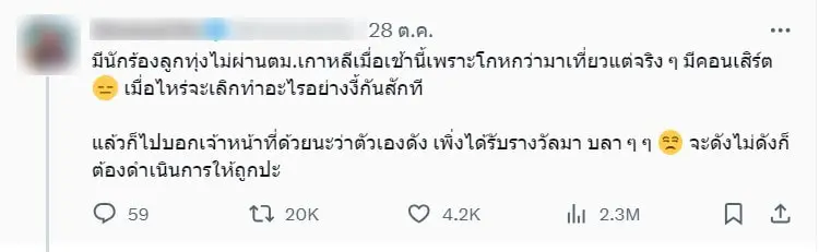 สกรีนช็อต 2023-10-29 141447-min