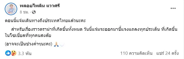 สกรีนช็อต 2023-10-30 090424-min