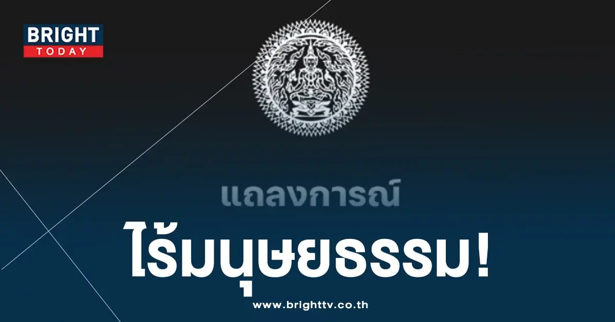 กต-แถลง-01-min