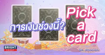 pick a card-min (21)