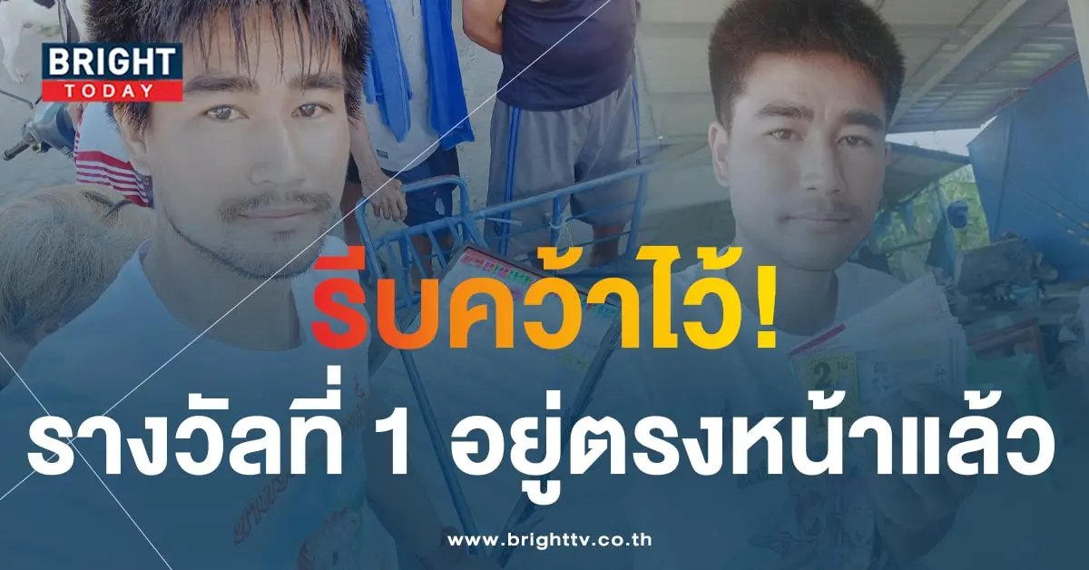 เลขเด็ด ไก่เจ้าพายุ 1 11 66-2-min