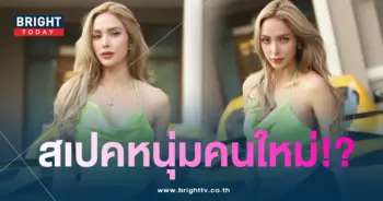 อุ้มลักขณา-min